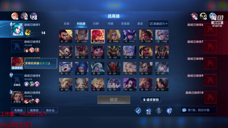 【2024-02-05 21点场】沐沐Ccccc：巅峰赛冲第一 8745735