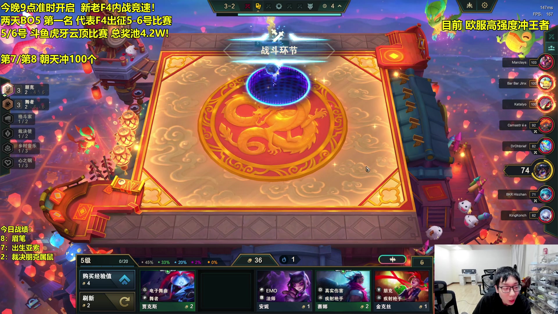 【2024-02-05 02点场】阿涛皎月Carry：云顶F4的直播间