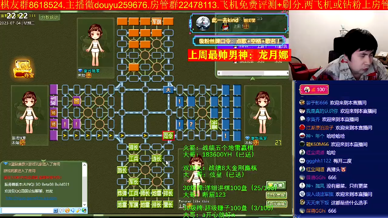 【四国军棋】神机小诸葛的精彩时刻 20240205 20点场