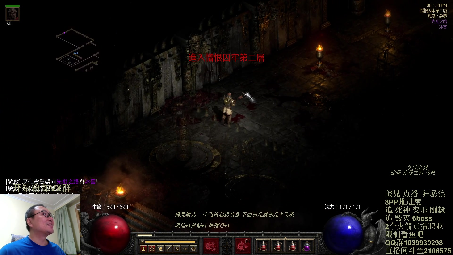 【2024-02-05 20点场】英雄吕布：暗黑2 专家8PP 狂暴狼 双倍粉丝牌