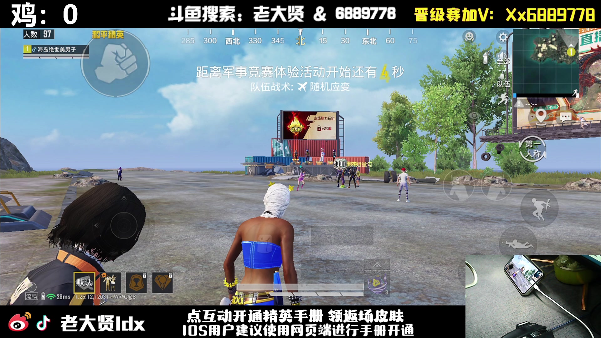 【2024-02-05 19点场】老大贤：王牌1v4：手机的神！！！