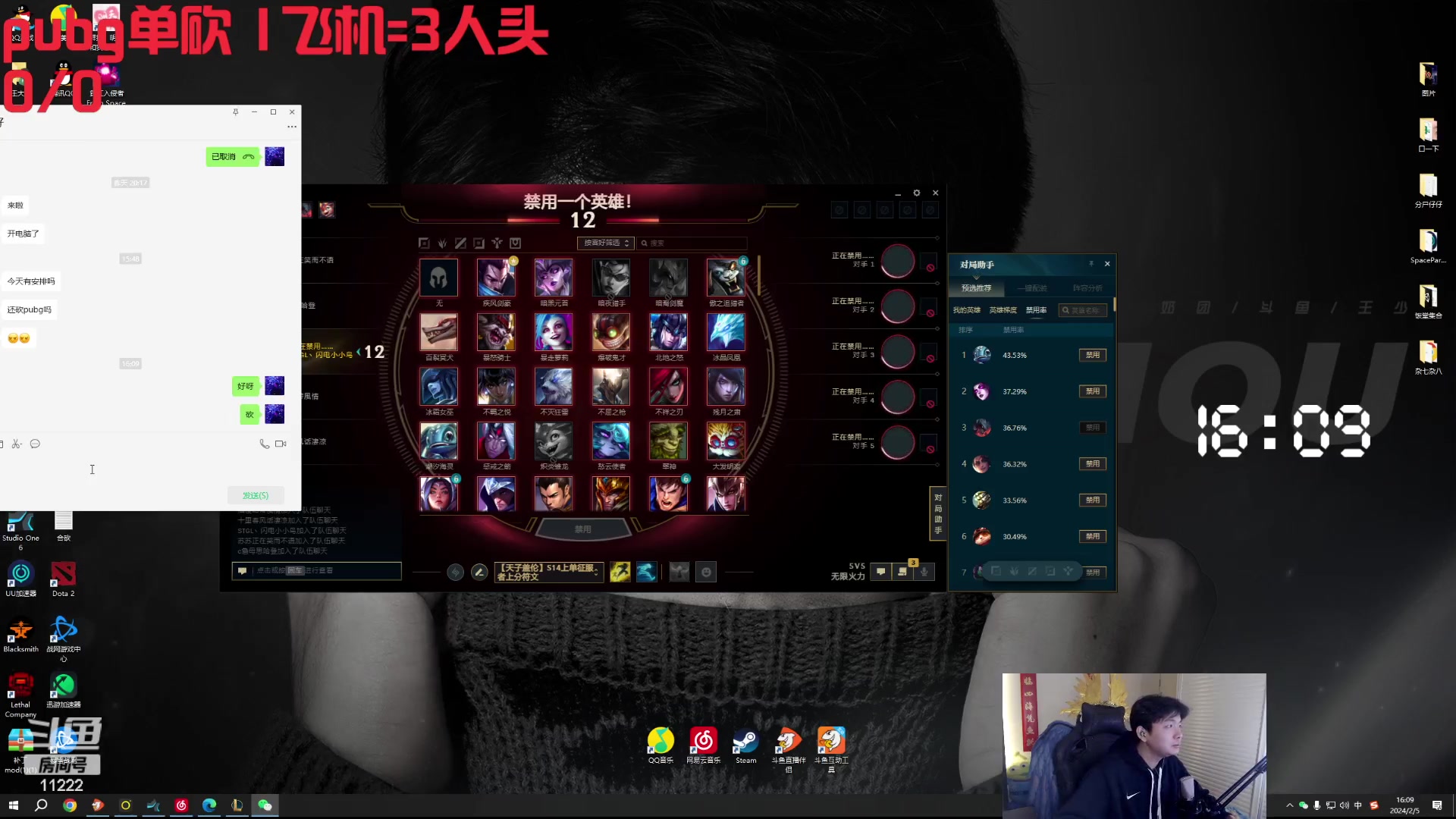 【2024-02-05 15点场】王大谋119：【小奶团】再也不玩pubg了！！！
