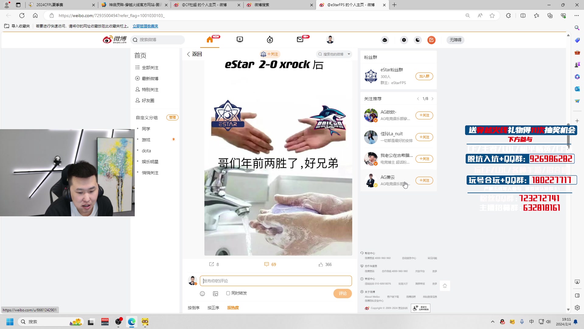 【2024-02-04 18点场】汉宫年鹏Enpi：参与CFS夺冠福利 得皮肤 327，双倍