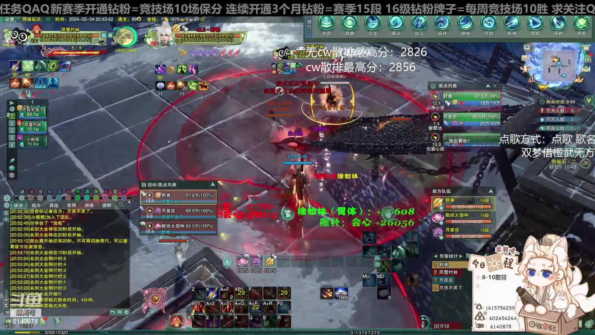 【2024-02-04 20点场】君且莫惜一：【纯开无方】无方散排一会