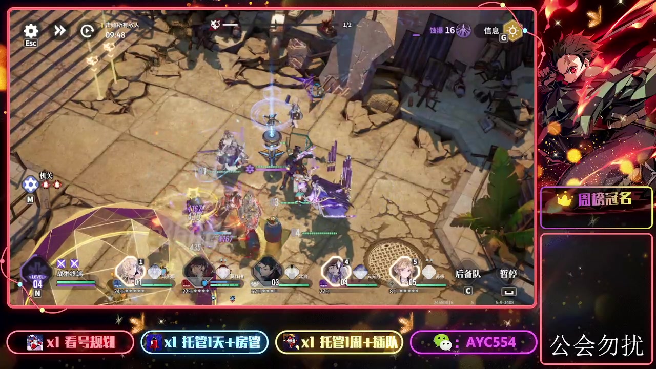 【2024-02-04 16点场】安逸城GG：【白荆回廊】即时多维战斗RPG