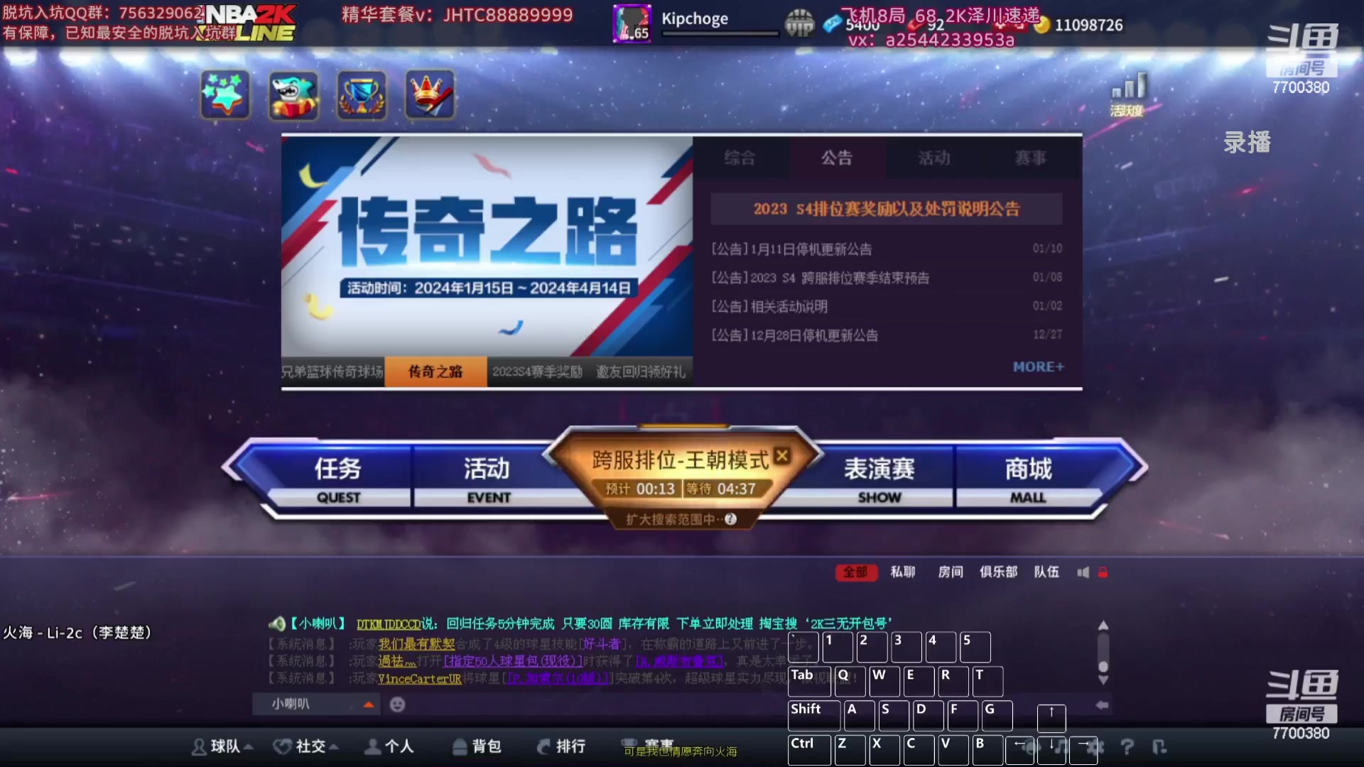 【2024-02-02 01点场】XY丶王泽川：进来看杜兰特咯~