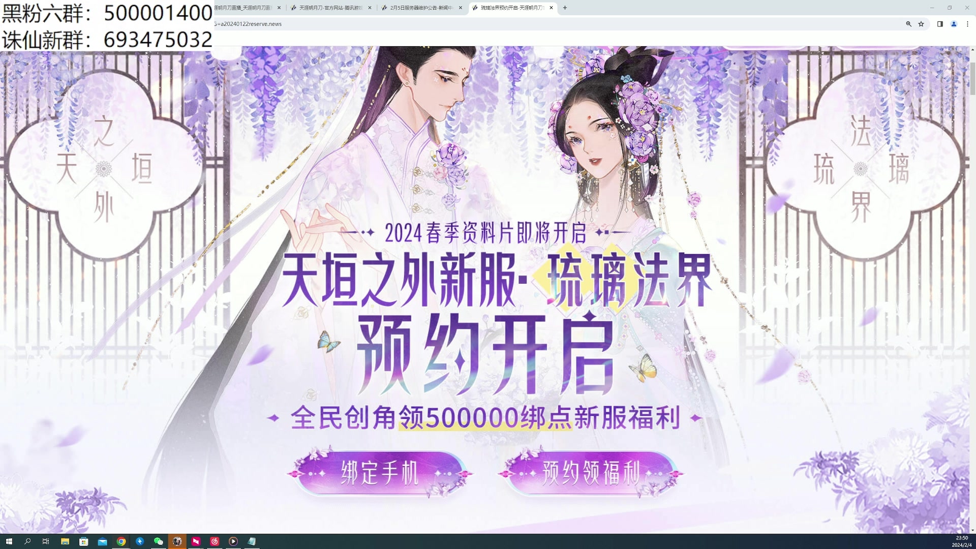 【2024-02-04 23点场】燕徊硯：今夜无人入眠。