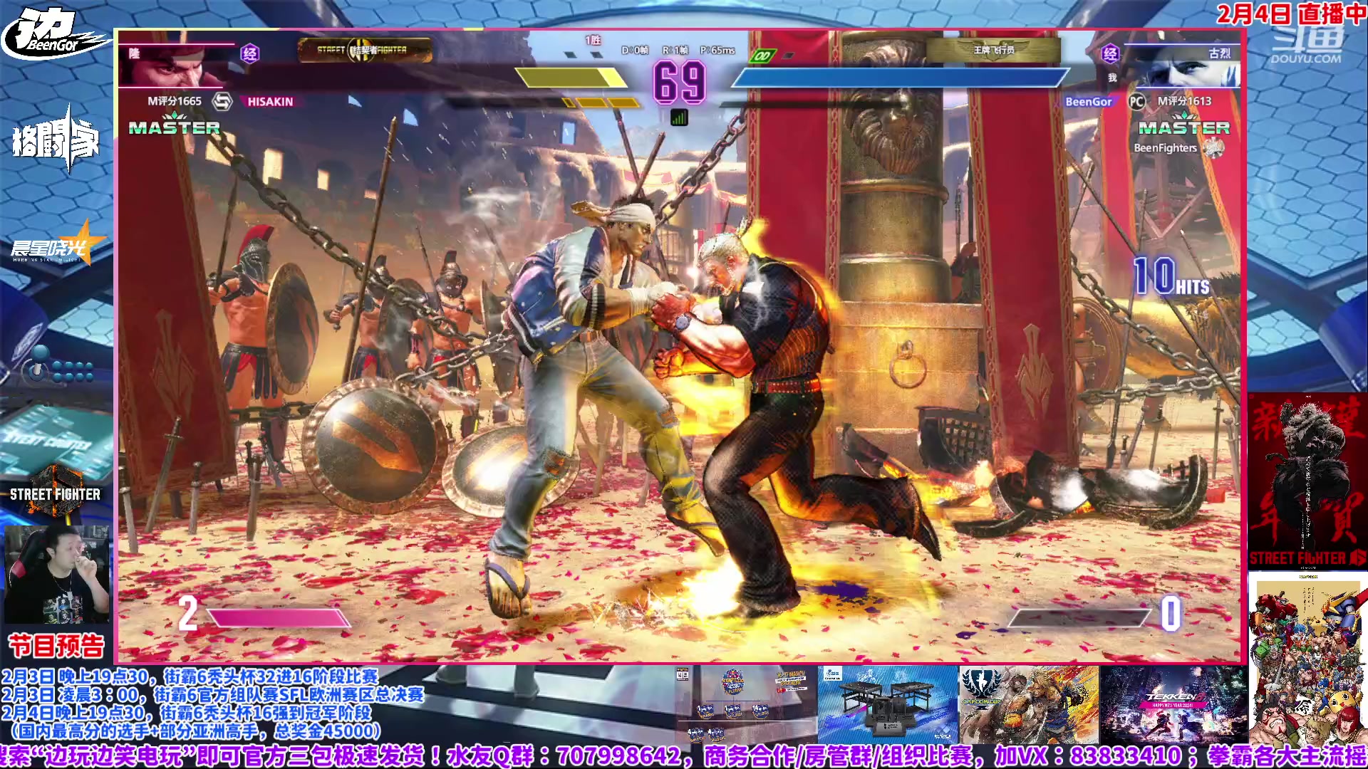 【2024-02-04 18点场】边哥BeenGor：直播：中外选手集结！街霸6秃头杯决赛阶段