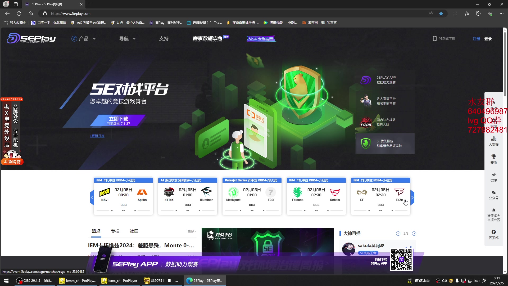 【2024-02-04 23点场】loveyou_qq：看看比赛 打打游戏