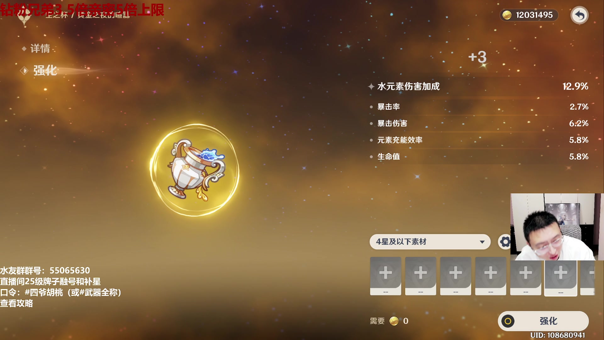 【2024-02-05 16点场】原神龙四爷：479079，开开心心来，干干净净走！