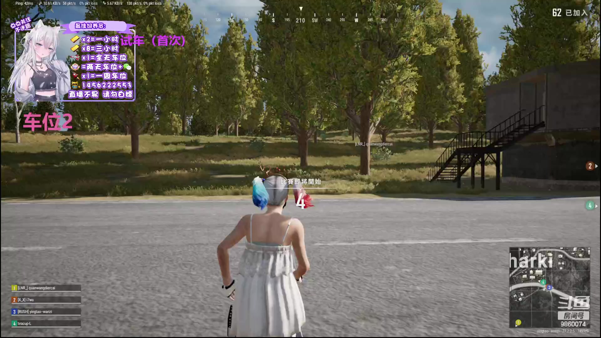 【2024-01-29 23点场】一只樱桃丸子：有车位 上车滴滴