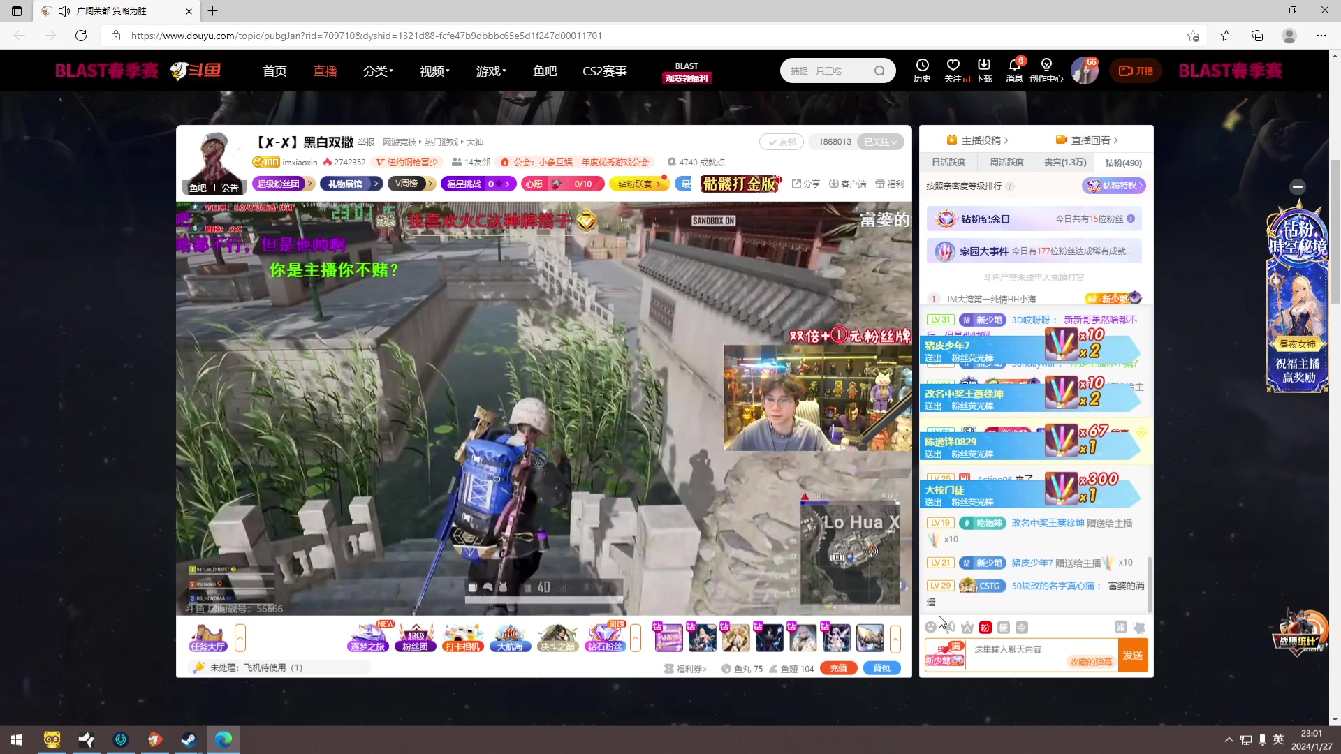 【2024-01-27 22点场】一只蘇l：白银双倍亲密!