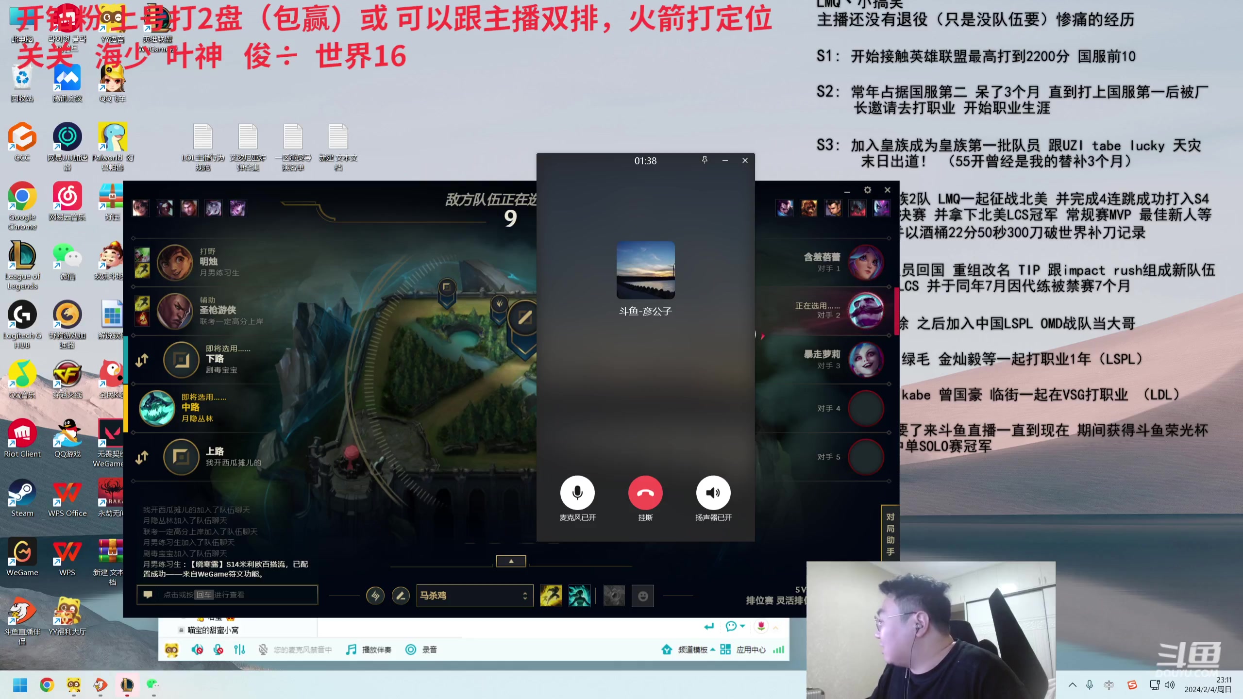 【2024-02-04 22点场】LMQ丶小搞笑：跟国服第一说一下。去第二！