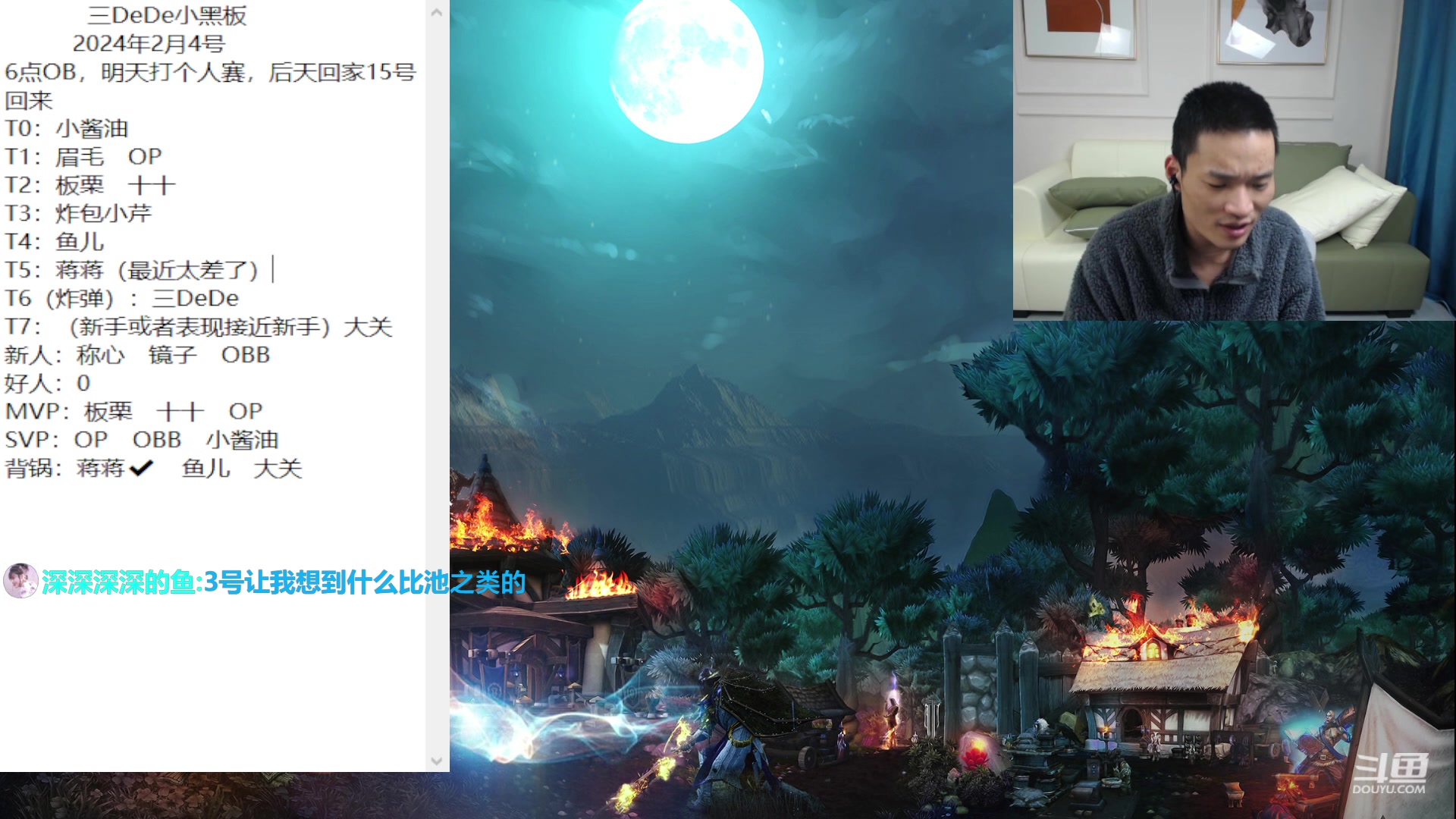 【2024-02-05 00点场】三DeDe：小酱油那个男人回来了！