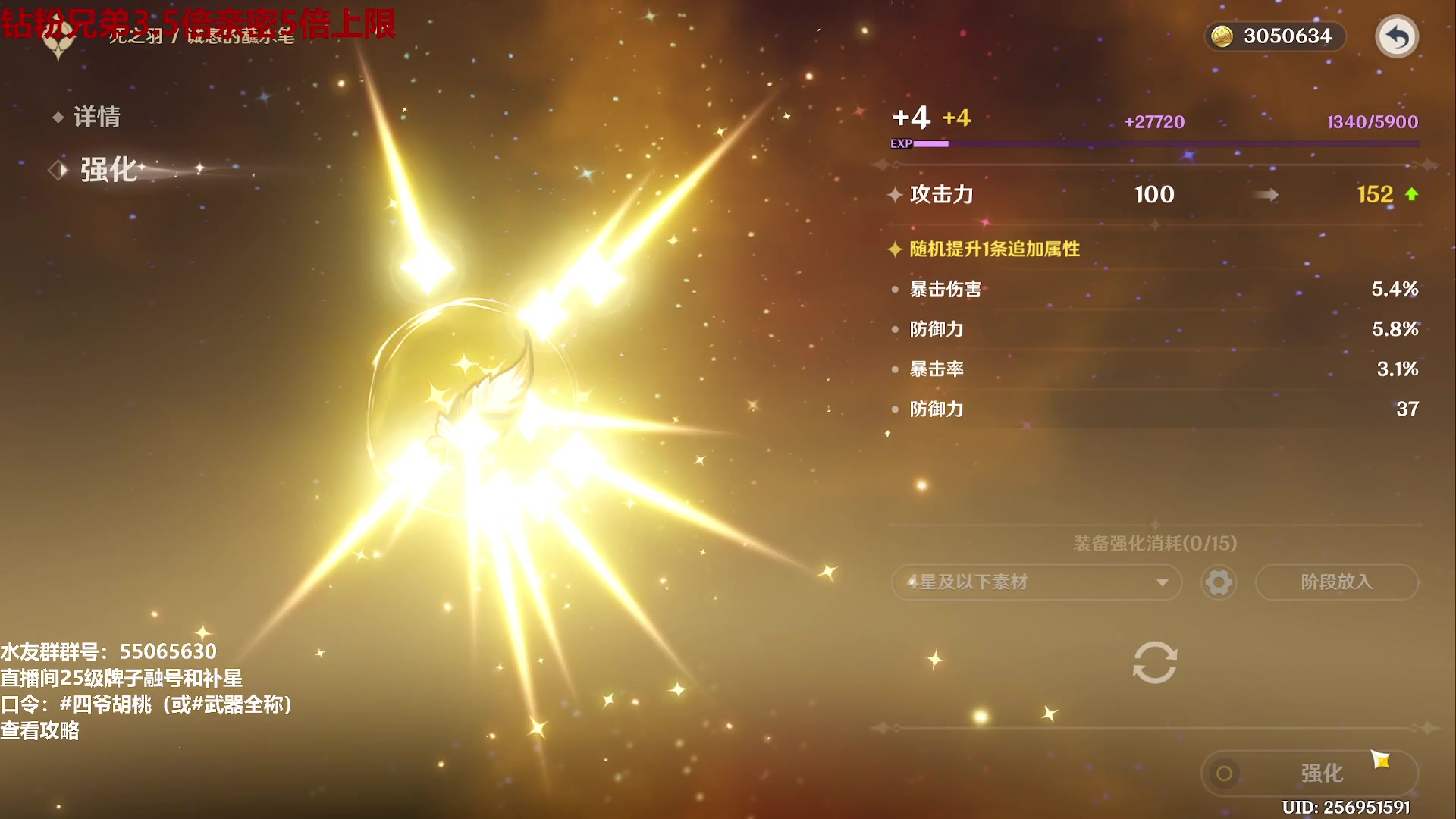 【2024-02-05 20点场】原神龙四爷：479079，开开心心来，干干净净走！