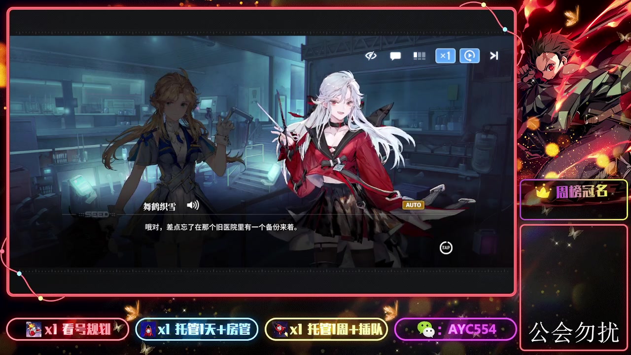 【2024-02-04 20点场】安逸城GG：【白荆回廊】即时多维战斗RPG