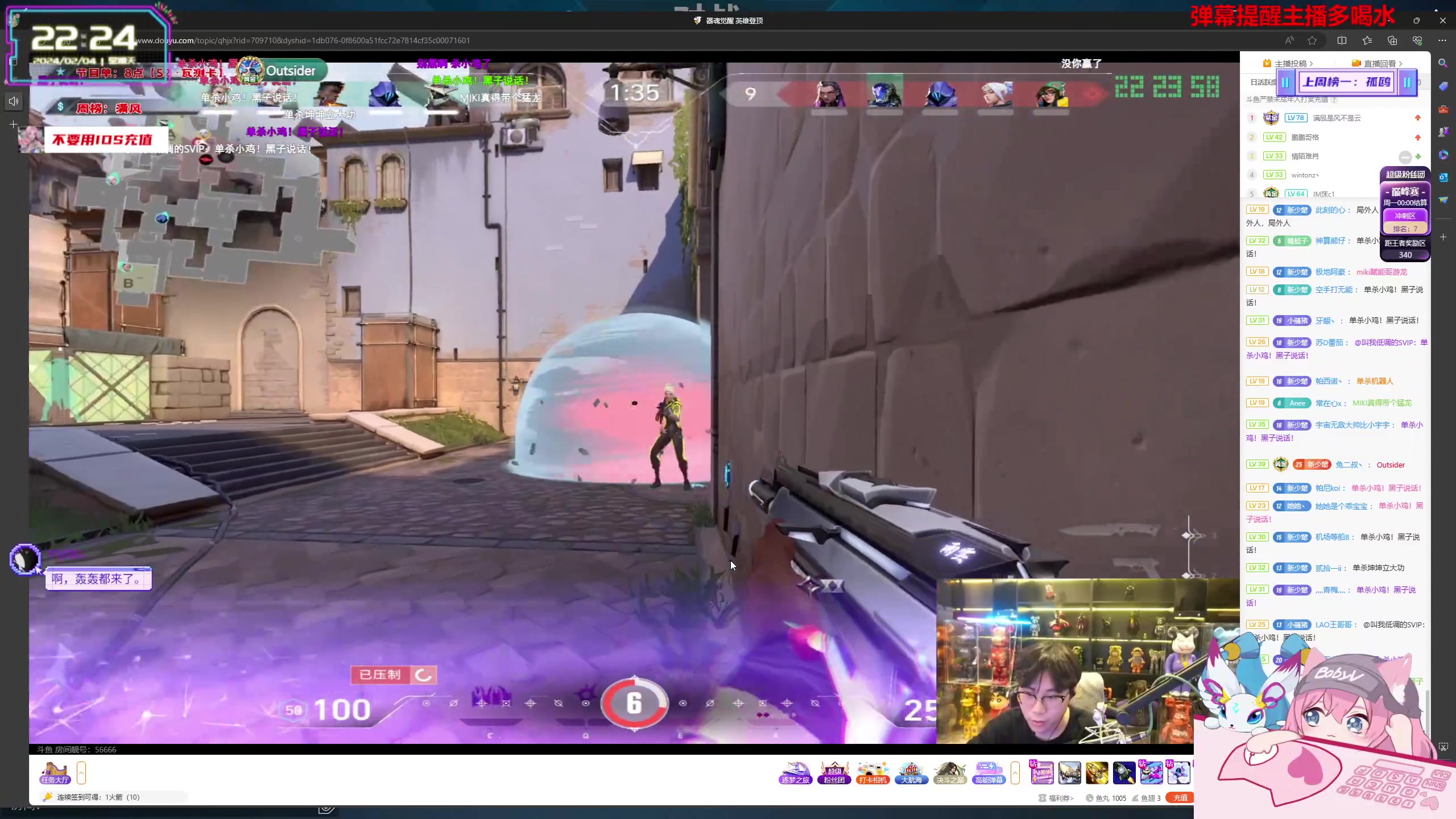 【2024-02-04 21点场】宝贝薇阿：薇薇：冷的不只是天气