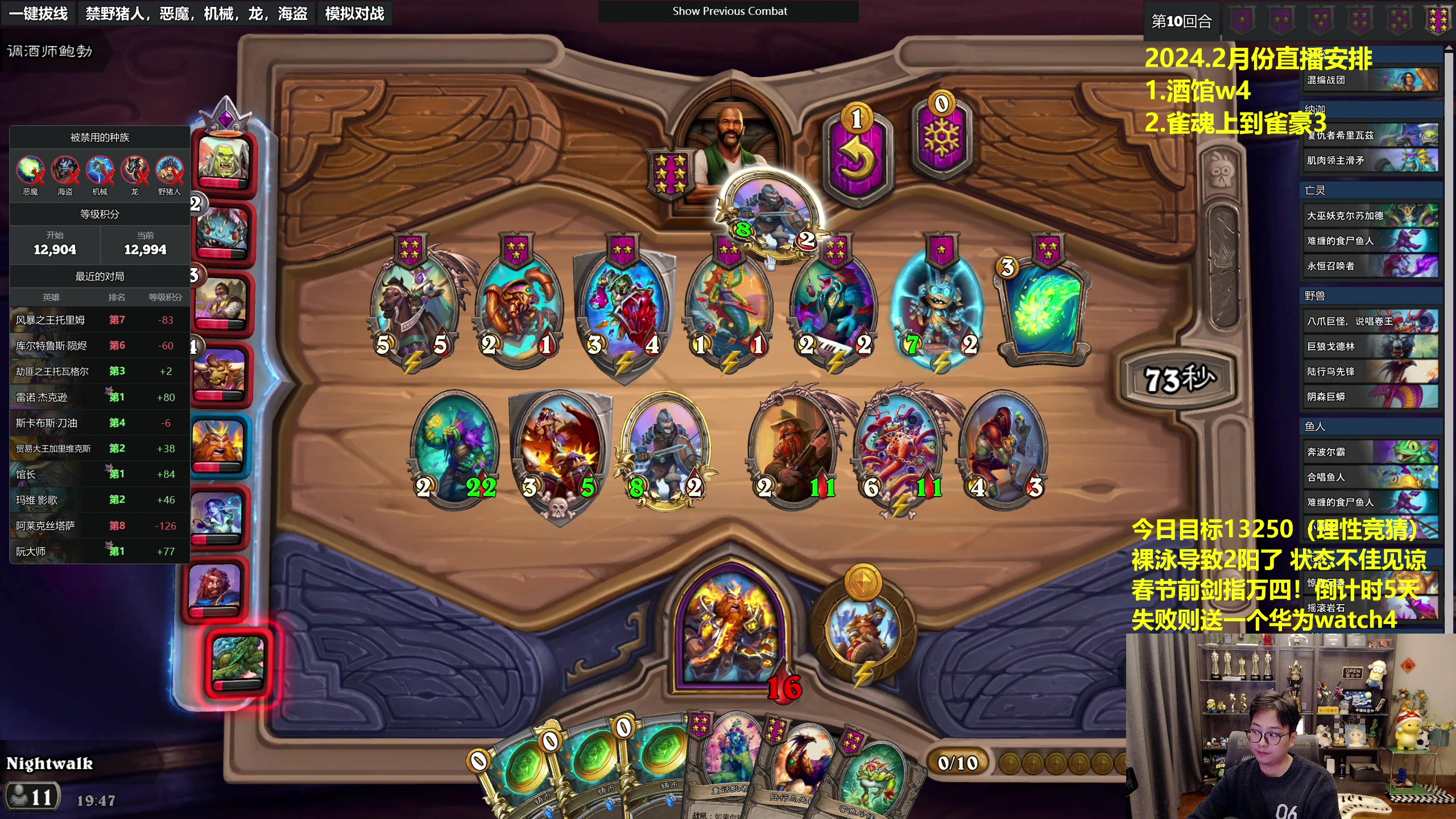 【2024-02-05 19点场】衣锦夜行：春节前剑指万4！倒计时5