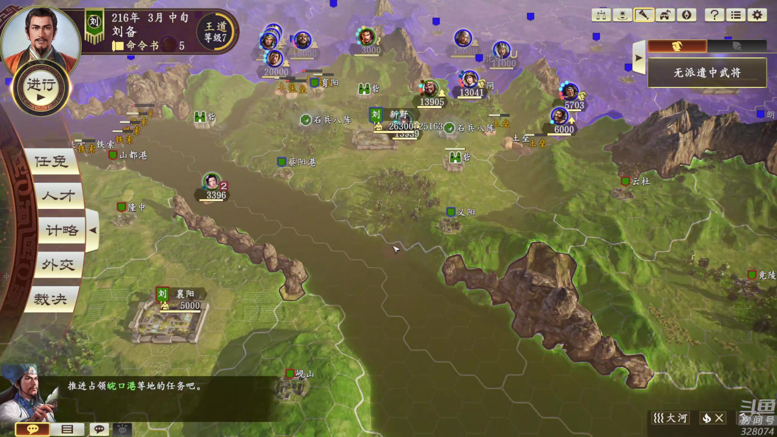 【2024-02-04 23点场】天涯凝望：日常 匡扶汉室