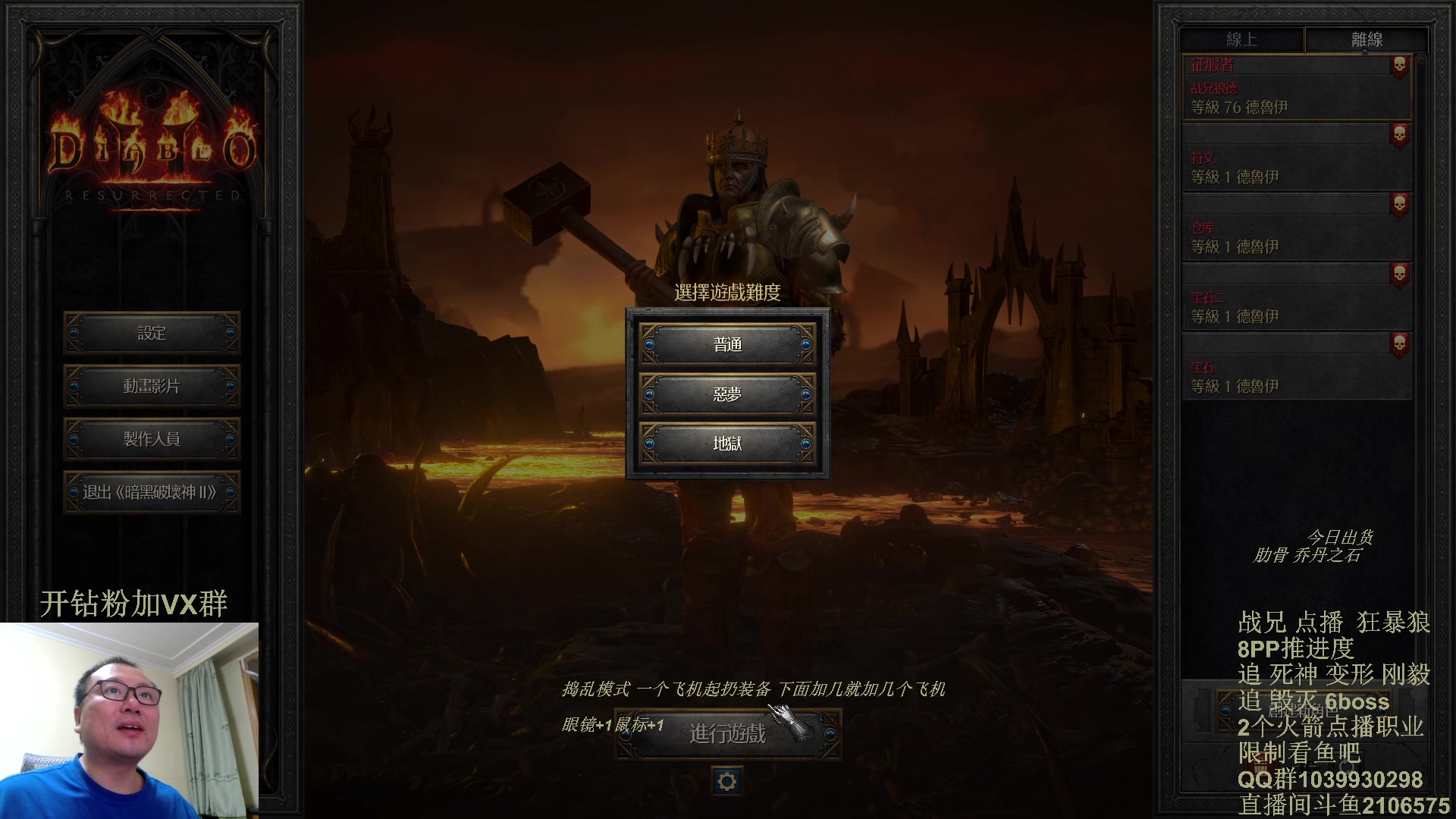 【2024-02-05 18点场】英雄吕布：暗黑2 专家8PP 狂暴狼 双倍粉丝牌