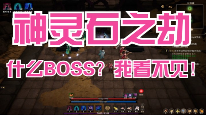 【神灵石之劫】召唤游山玩水式逛街打法，什么BOSS？我看不见