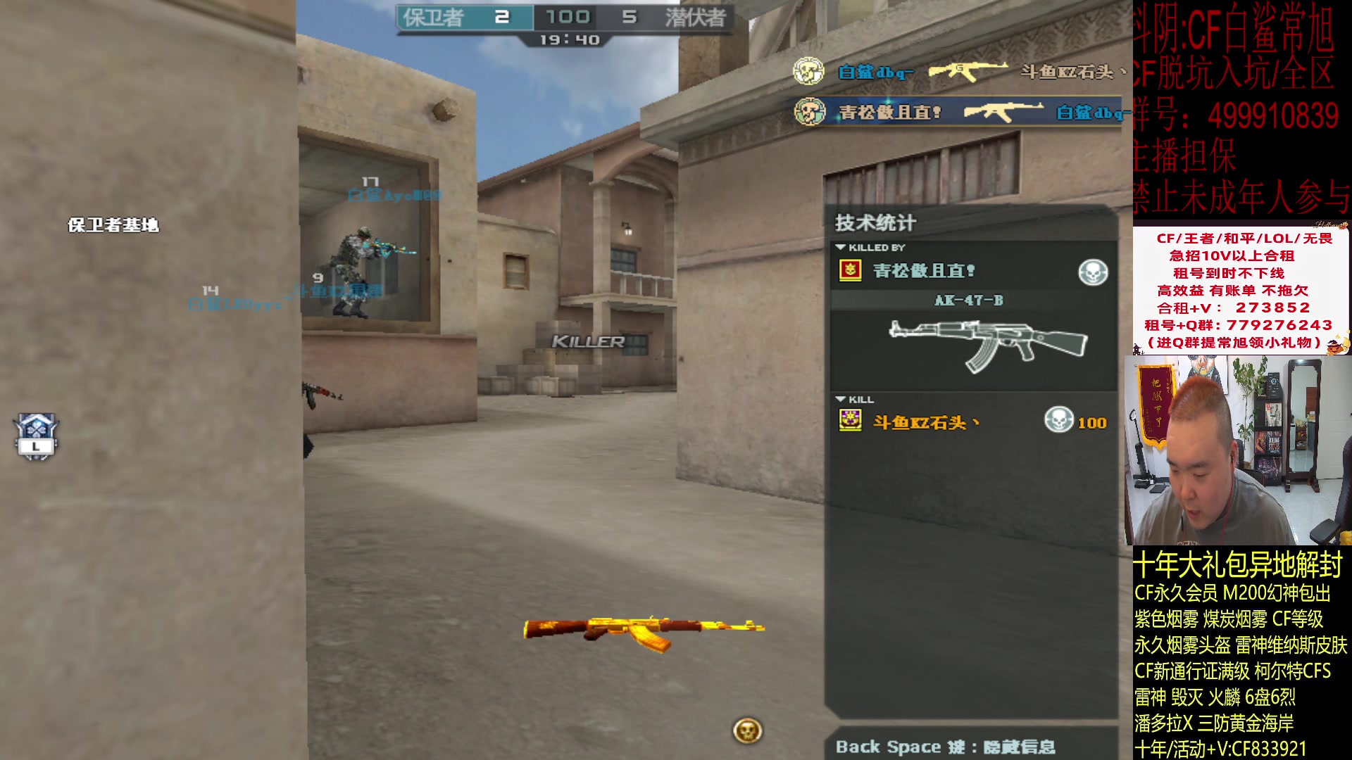 【2024-02-05 21点场】白鲨常旭DBQ：每天19-01点开心乐呵！！