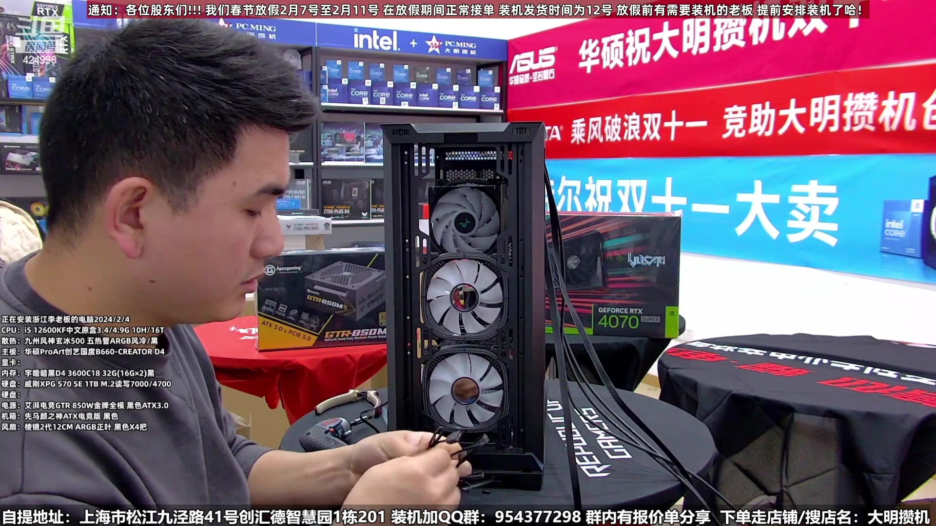 【2024-02-05 01点场】上海大明海：【大明攒机】祝各位老板龙年大福