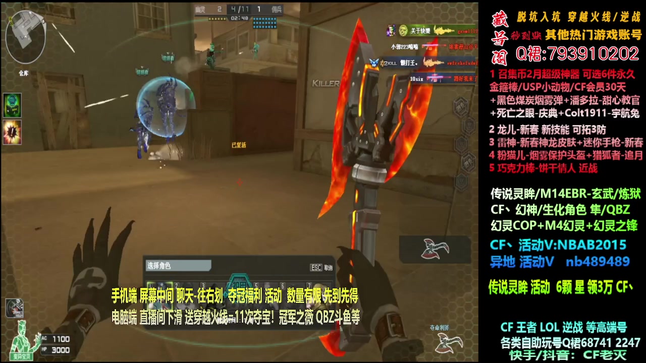 【2024-02-05 05点场】渝万丶灭尸：传说灵眸/CF点/QBZ/幻神/隼！