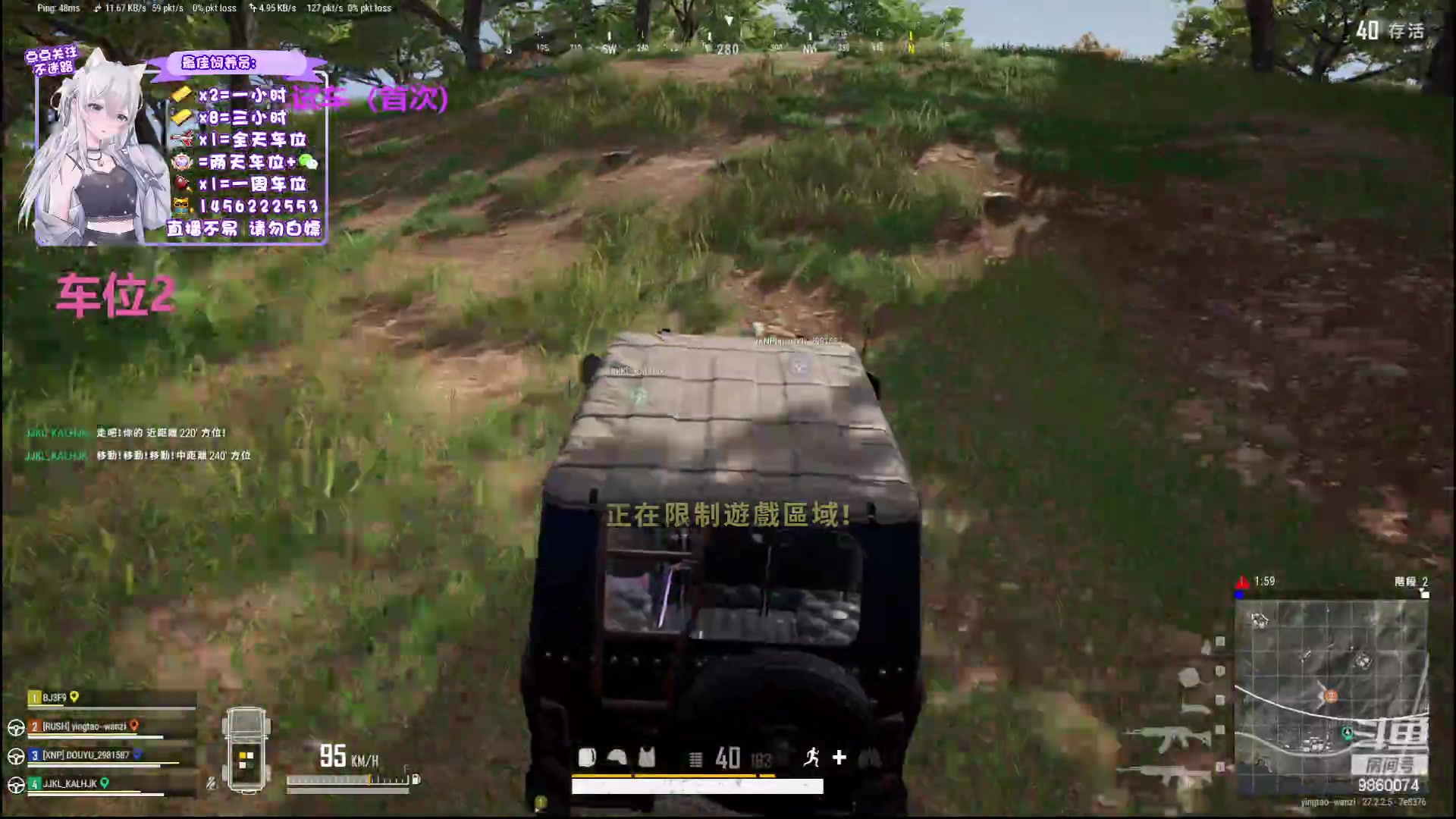 【2024-01-27 22点场】一只樱桃丸子：有车位 上车滴滴