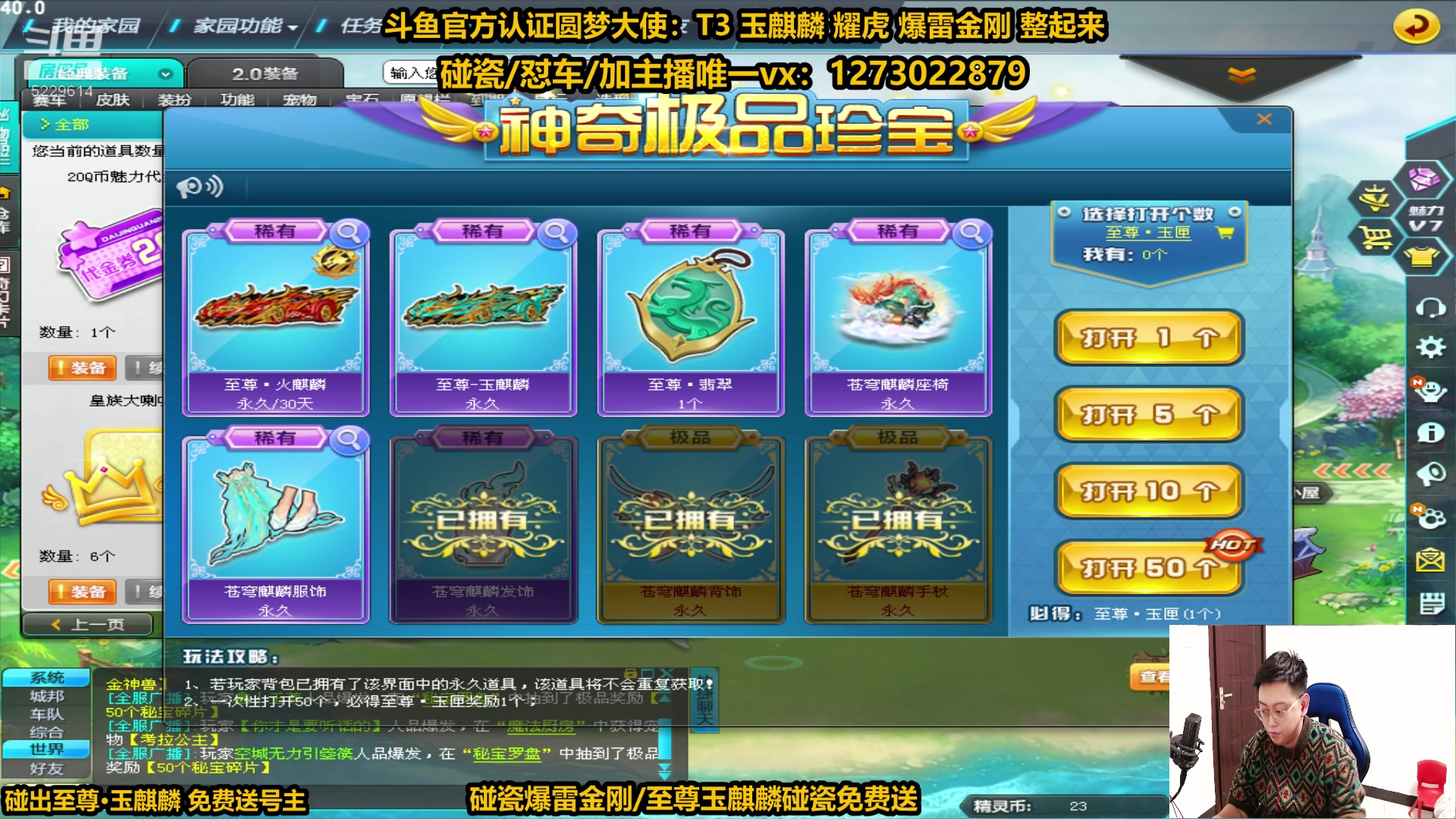 【2024-02-05 00点场】圆梦大师丶秦珂：秦珂强怼玉麒麟 爆雷中...