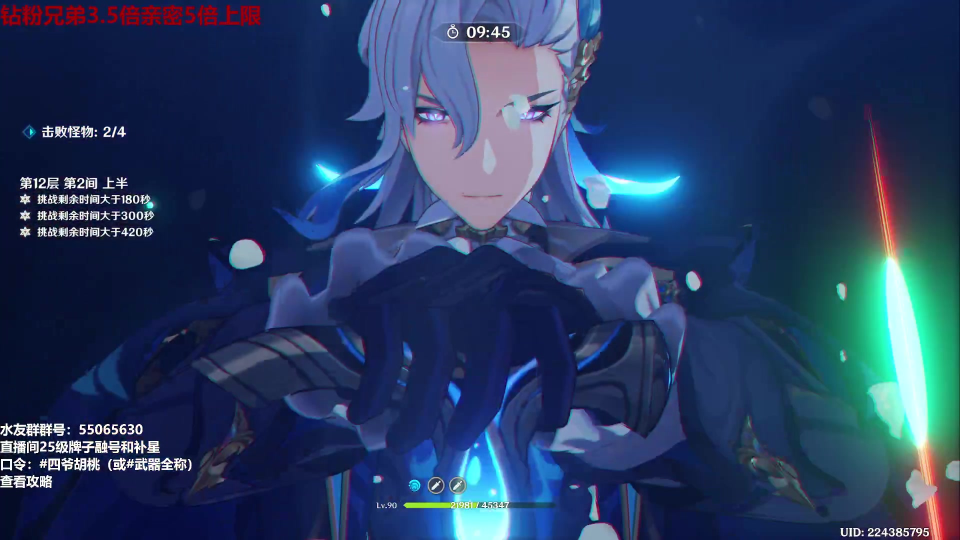 【2024-02-05 21点场】原神龙四爷：479079，开开心心来，干干净净走！