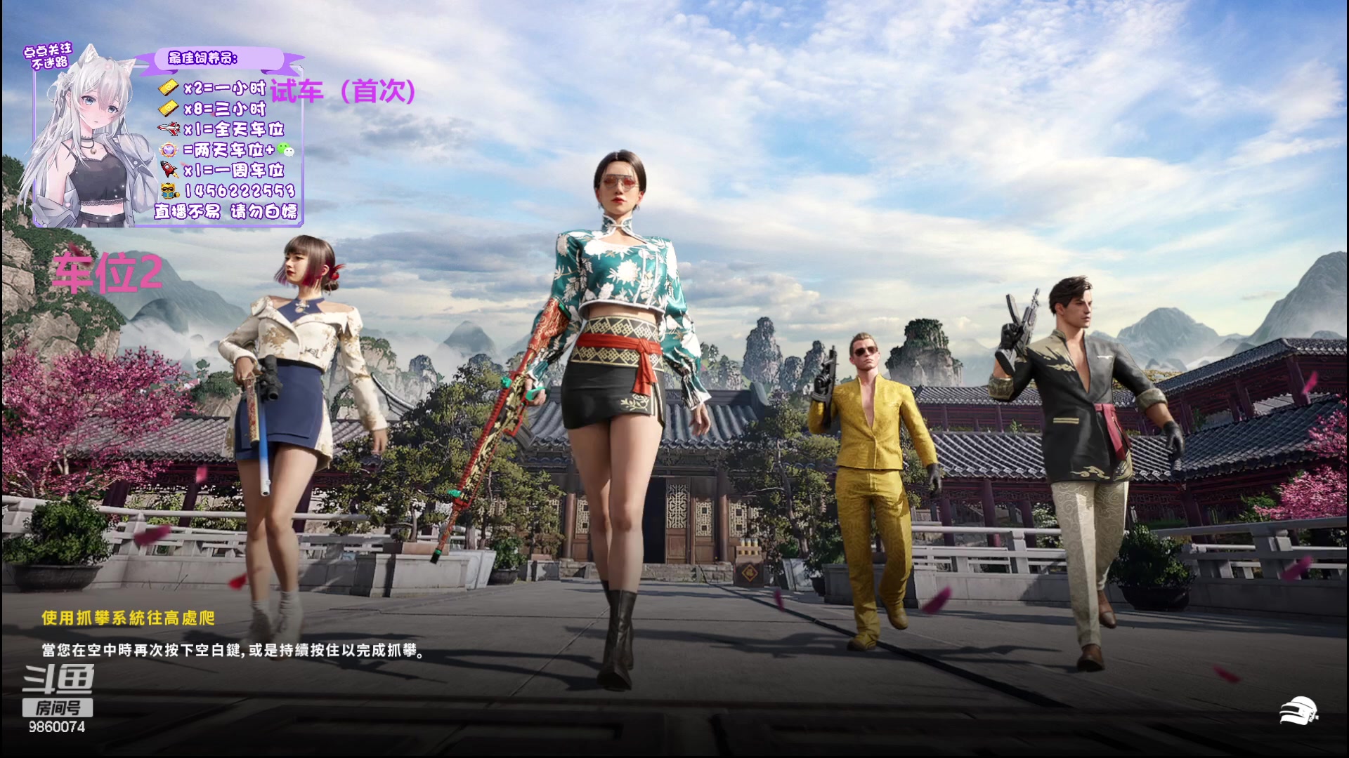 【2024-01-27 12点场】一只樱桃丸子：有车位 上车滴滴