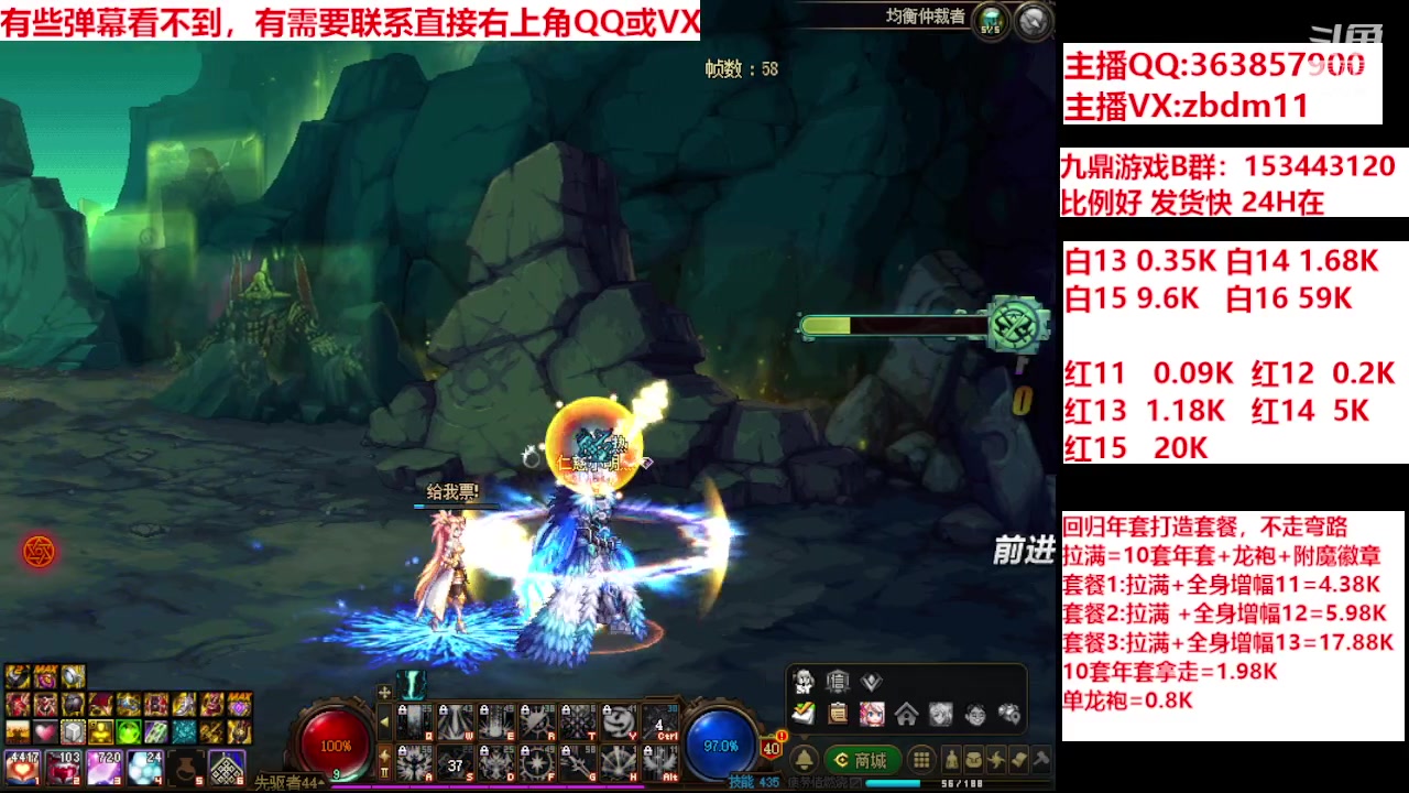 【2024-02-05 16点场】主播东门：强化增幅12 13 14 15