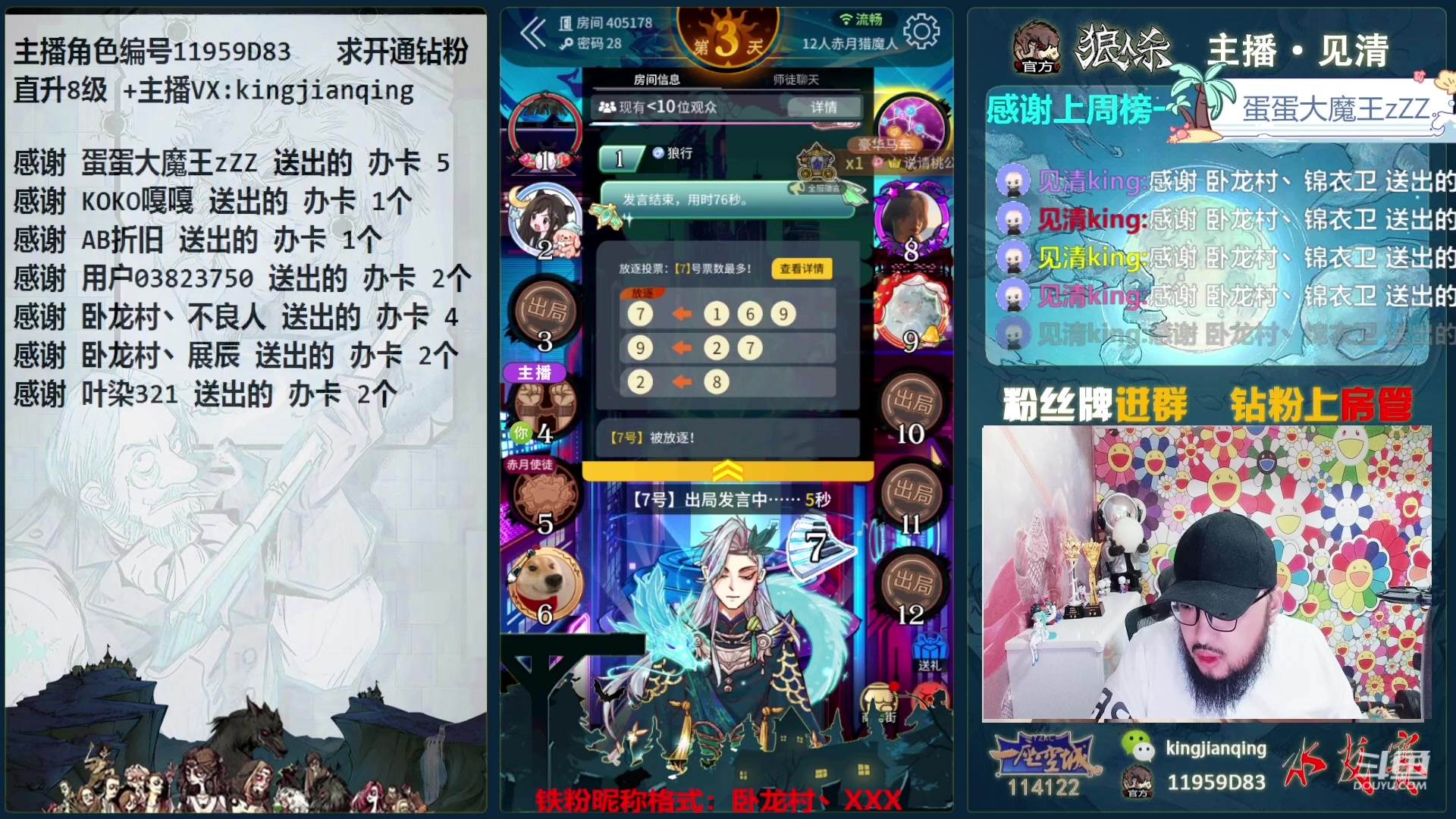 【2024-02-04 22点场】见清king：深夜食堂，谁是彩笔