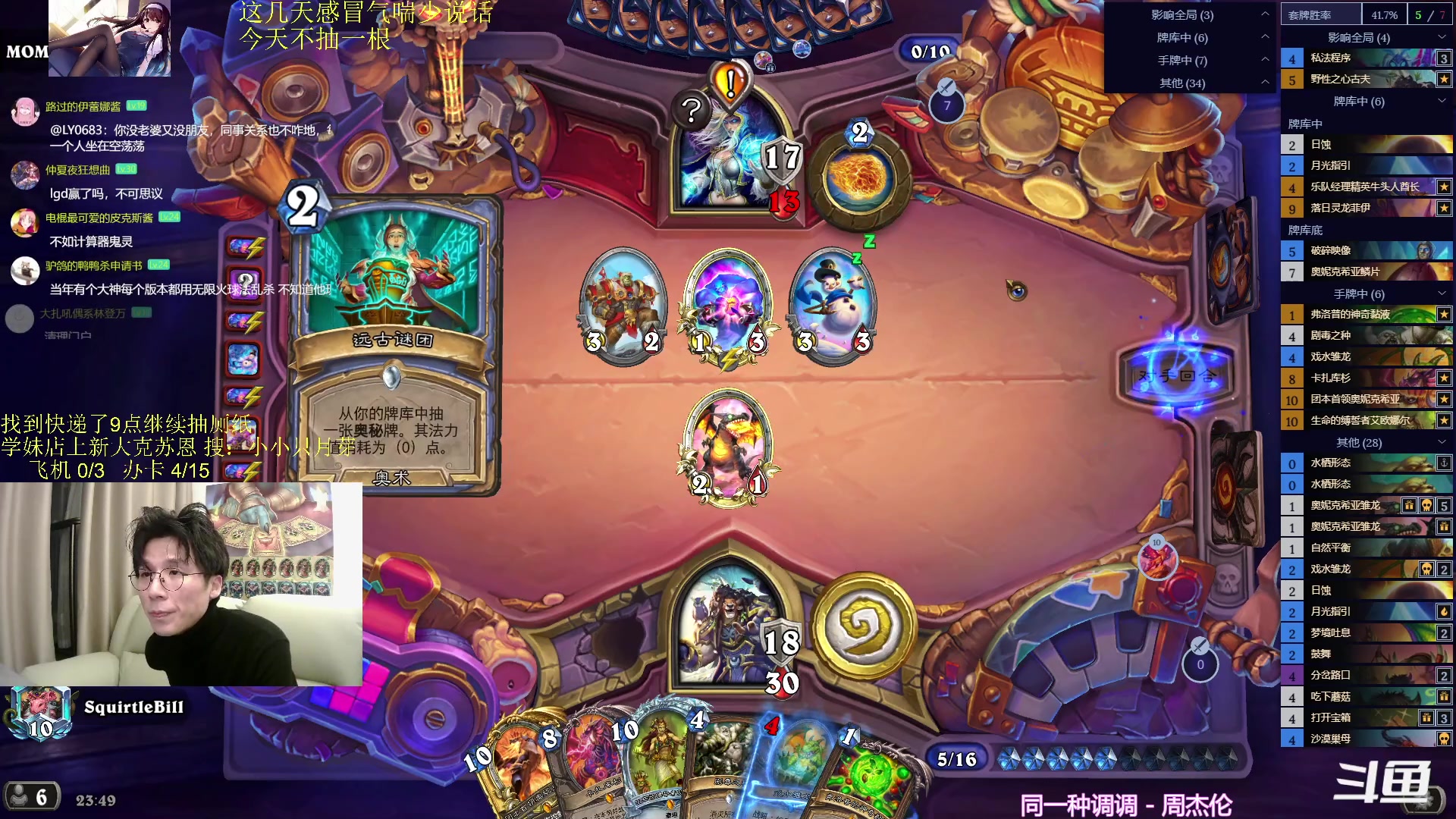 【2024-02-04 23点场】神棍老师麦迪文：神棍老师：偶尔迟到的直播间