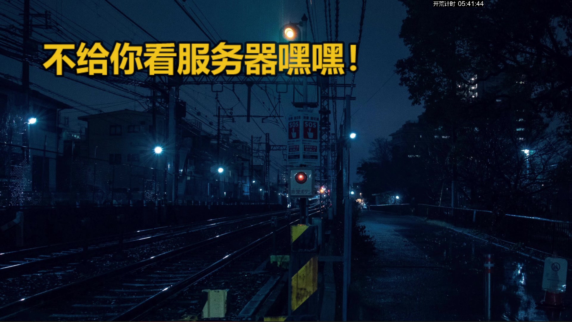 【2024-02-05 20点场】斯祥丶：SOLO服挂太多换服开荒