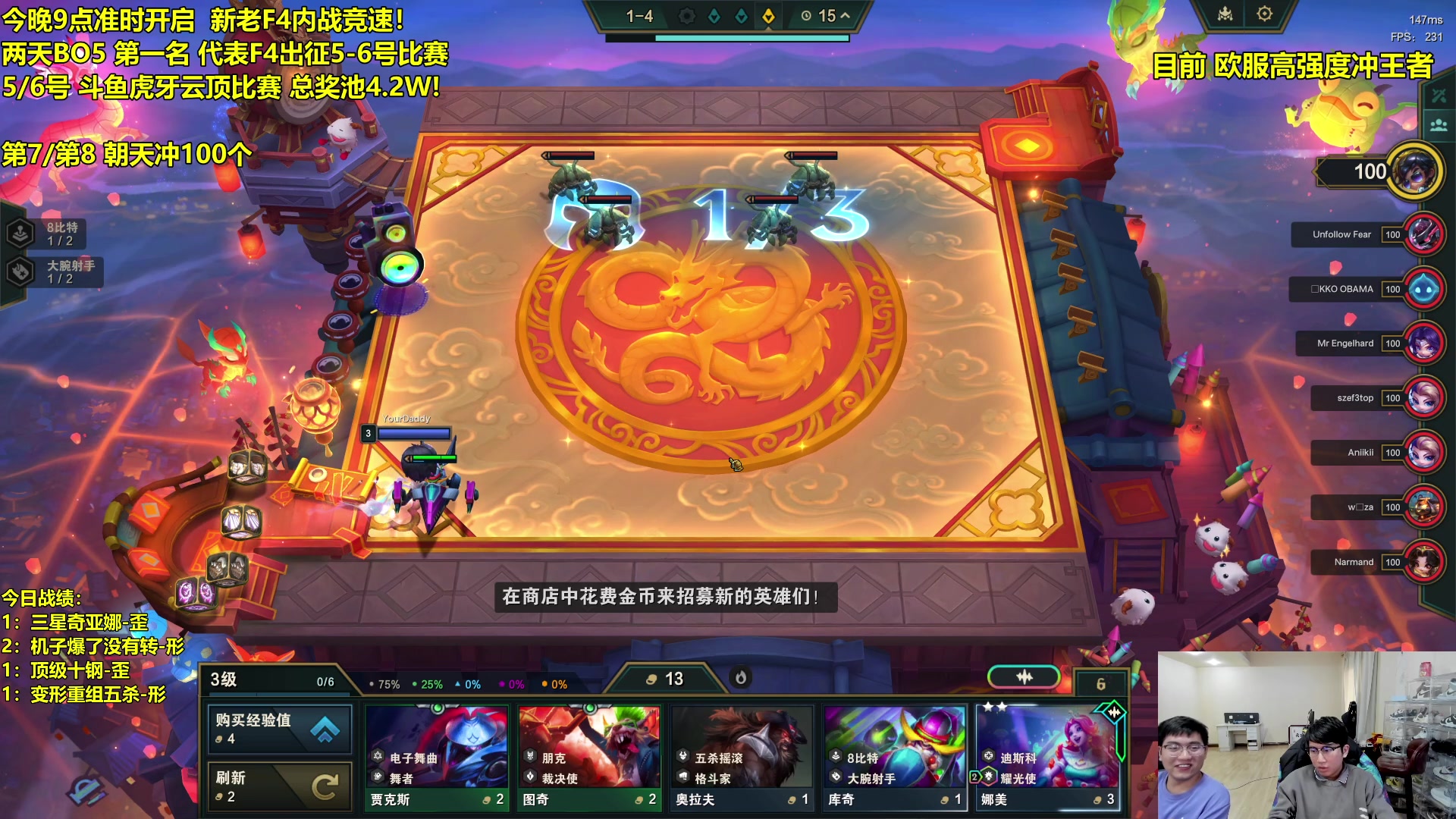 【2024-02-05 10点场】阿涛皎月Carry：云顶F4的直播间