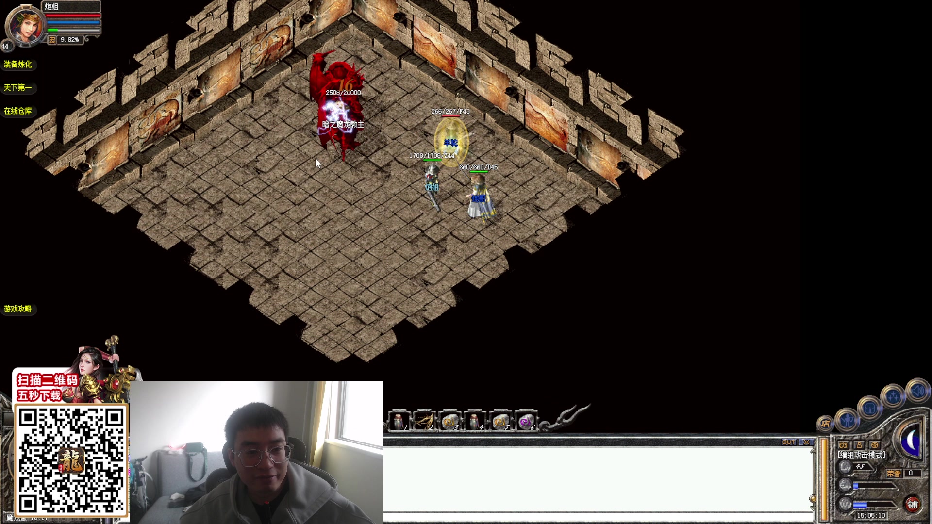 【2024-02-05 14点场】主播温州炮哥：玩传奇找炮哥