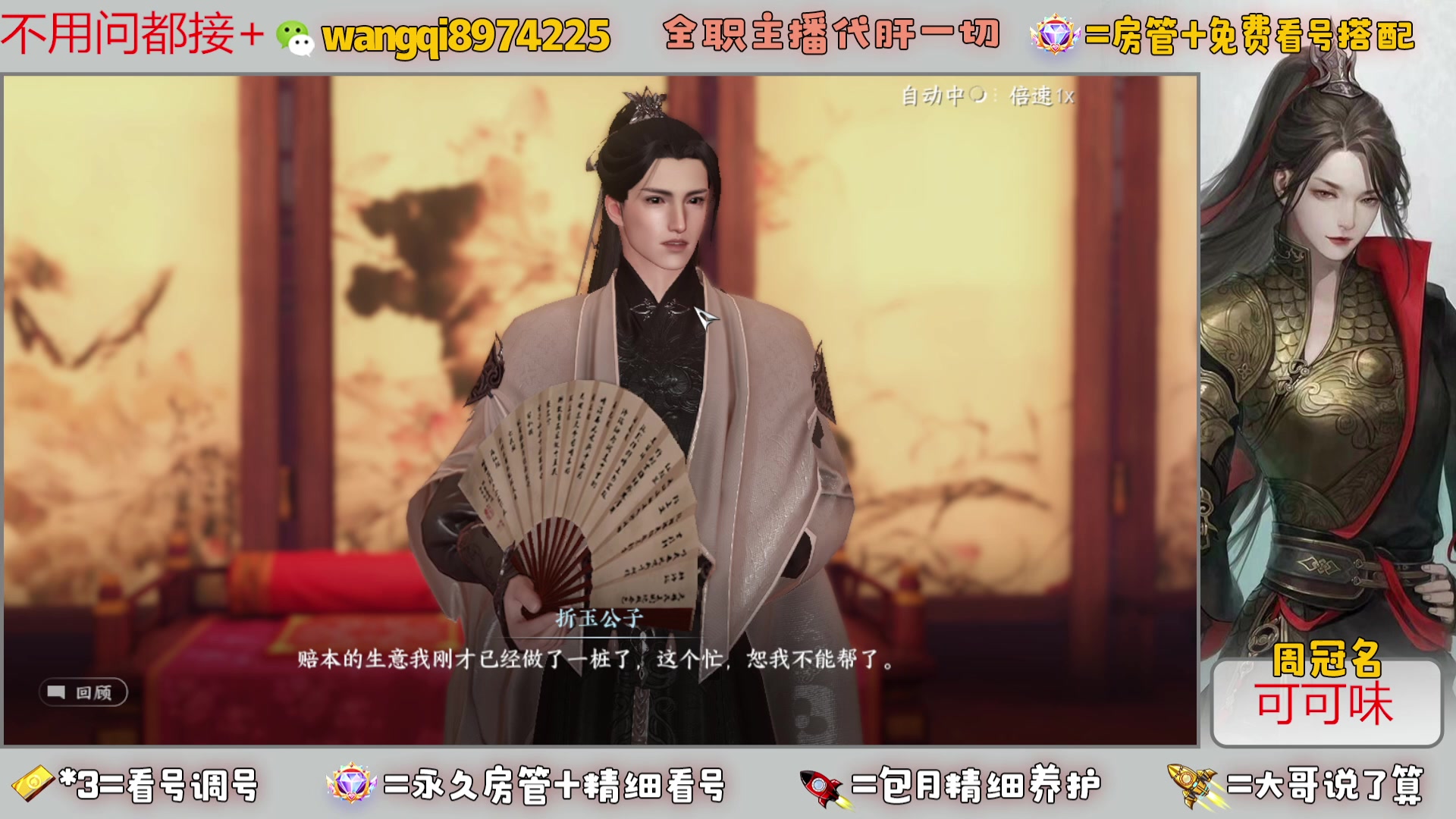 【2024-2-4 20点场】东北王大叔:全职业大师！看号帮一切！签约主播天天在！