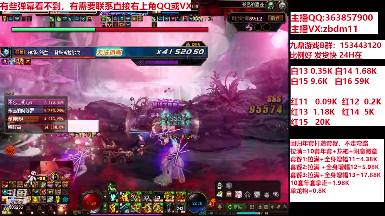 【2024-02-05 08点场】主播东门：强化增幅12 13 14 15