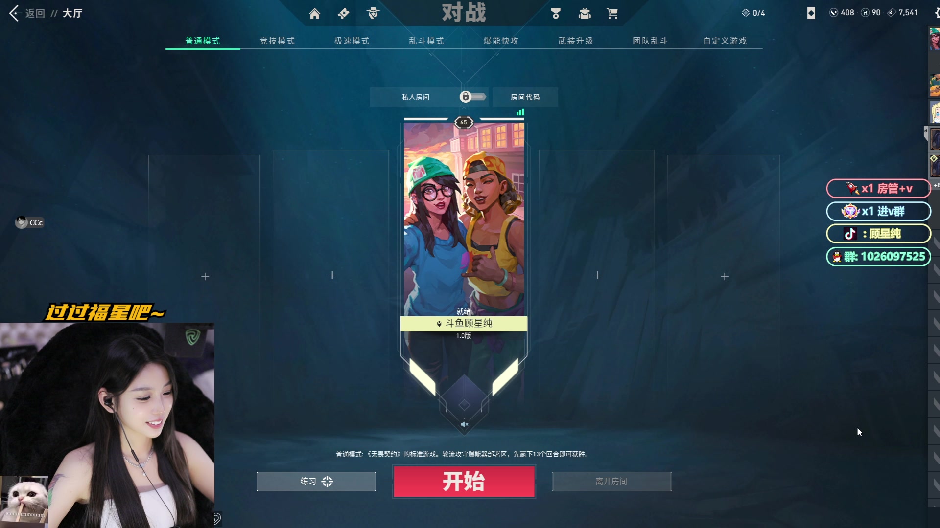 【2024-02-04 23点场】顾星纯：【呆猪】南方细糠