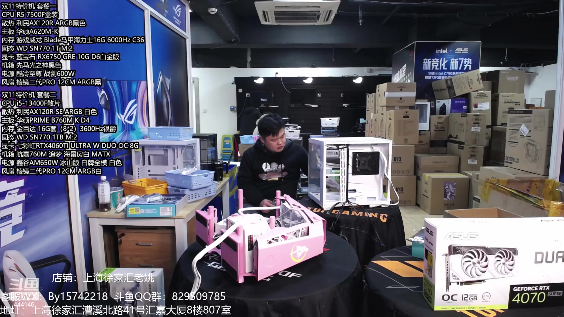 【2024-02-05 12点场】上海老姚：年货节活动大促