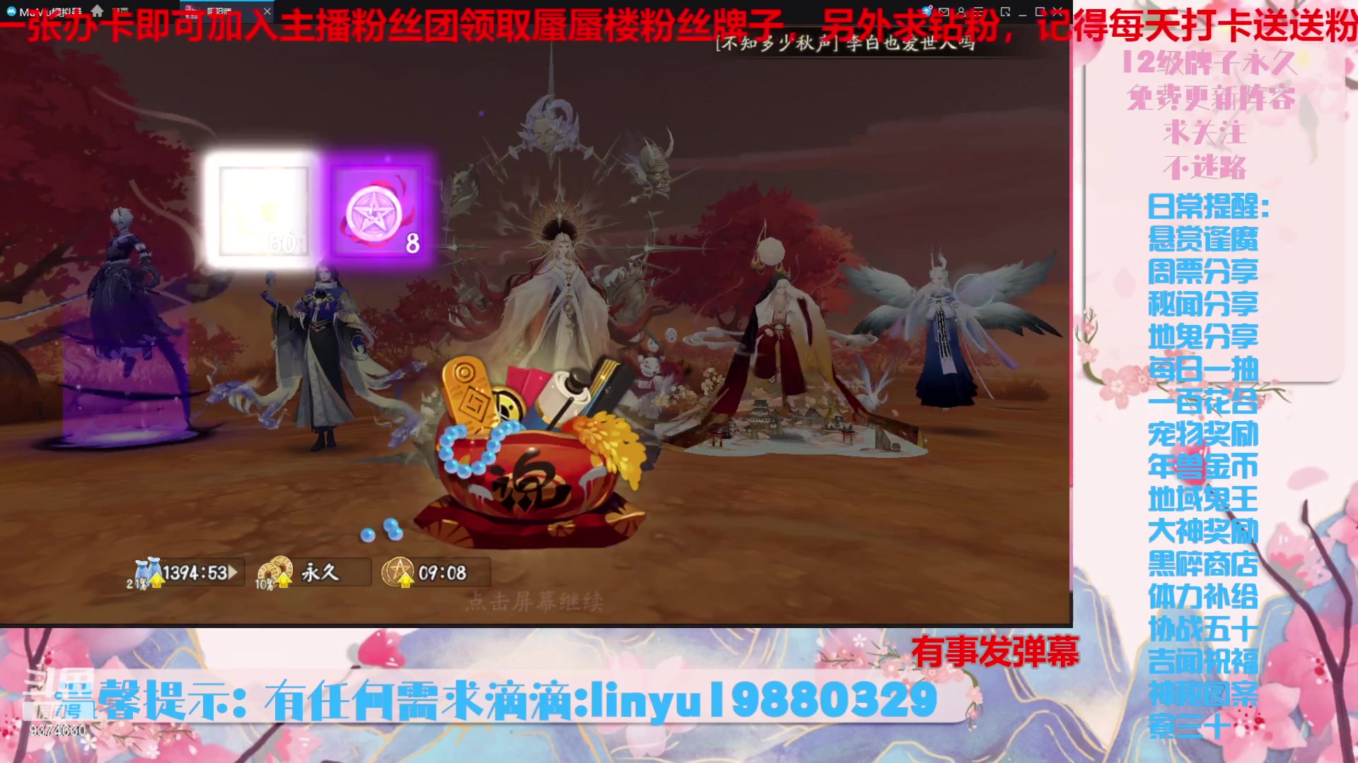 【2024-2-4 20点场】微光你的笑如海市蜃楼:43w勾玉鼠啥业务都会，不懂你就问