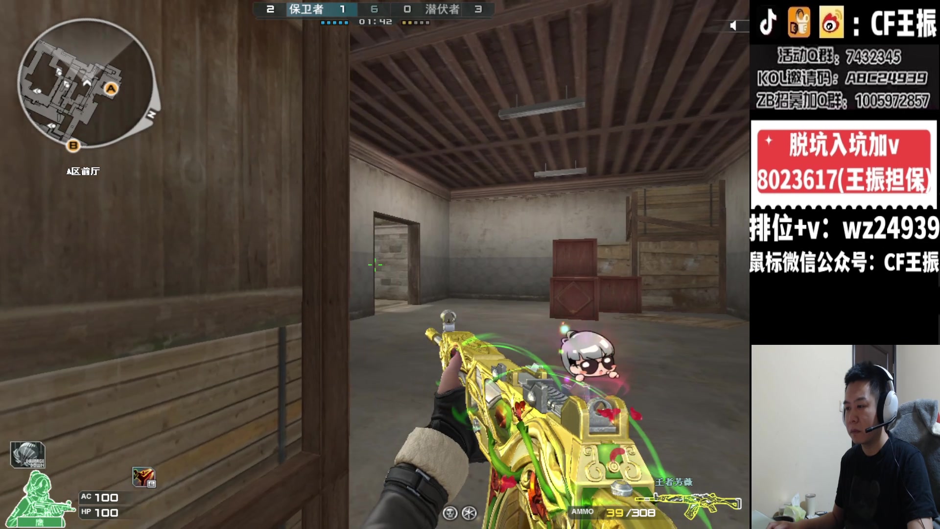 【2024-02-05 19点场】CF王振：新年快乐~ 24939