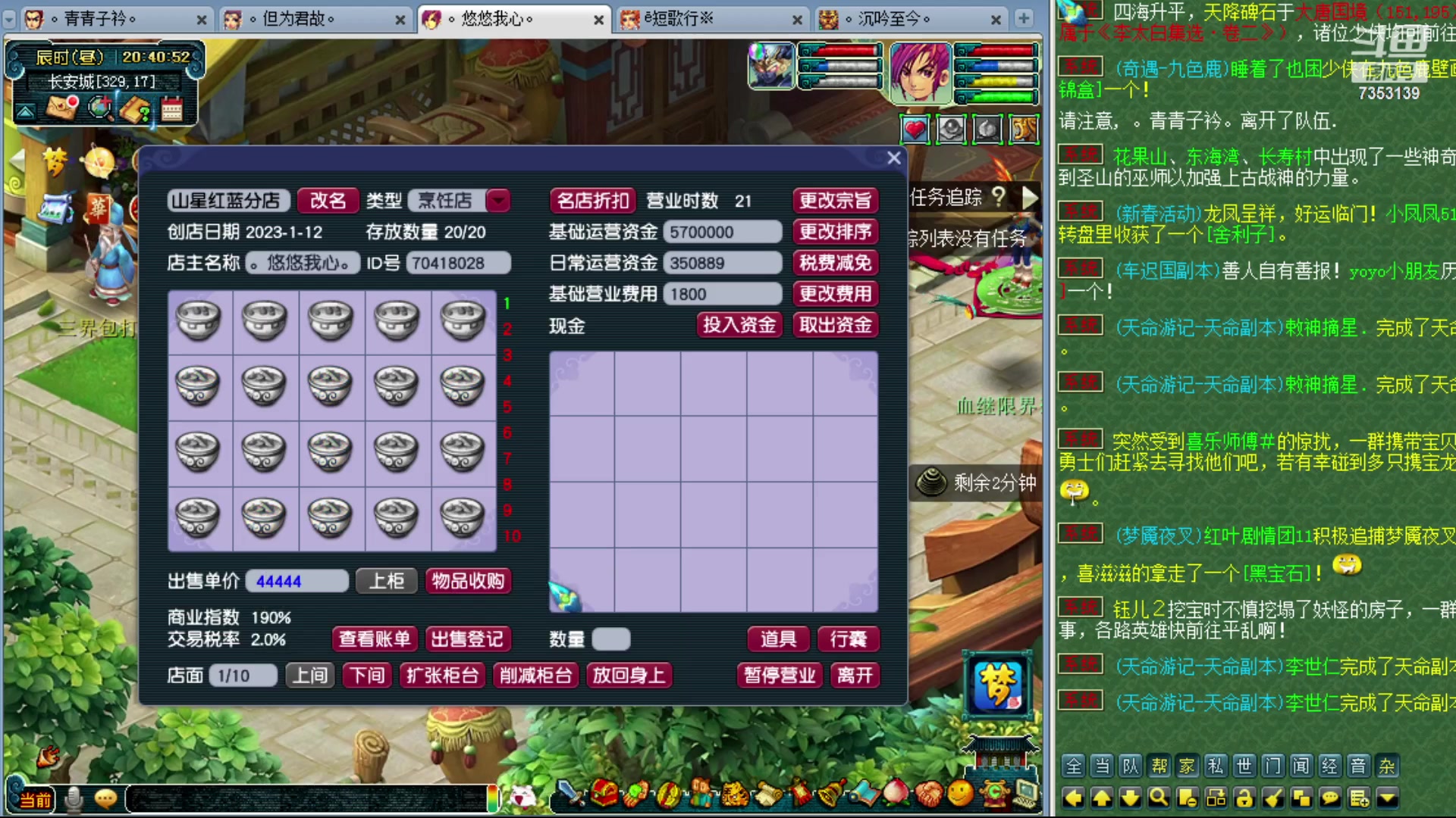 【2024-02-05 20点场】o山星o：香山红叶，飞升129五门！