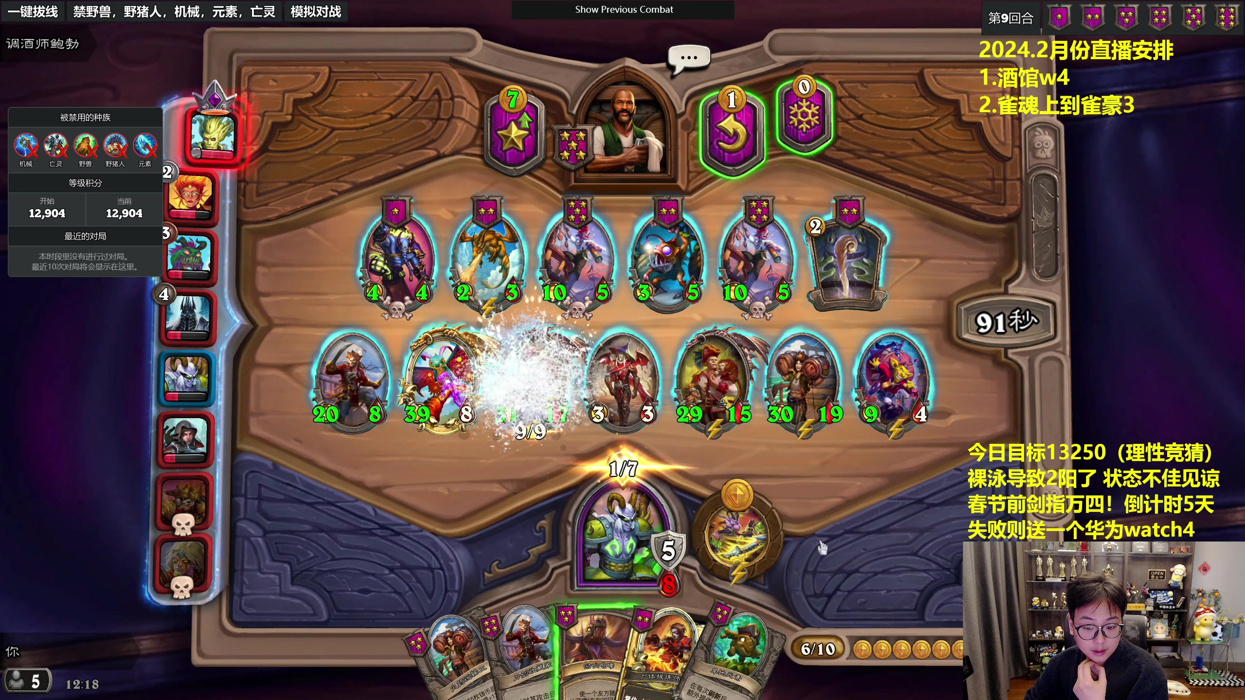 【2024-02-05 11点场】衣锦夜行：春节前剑指万4！倒计时5