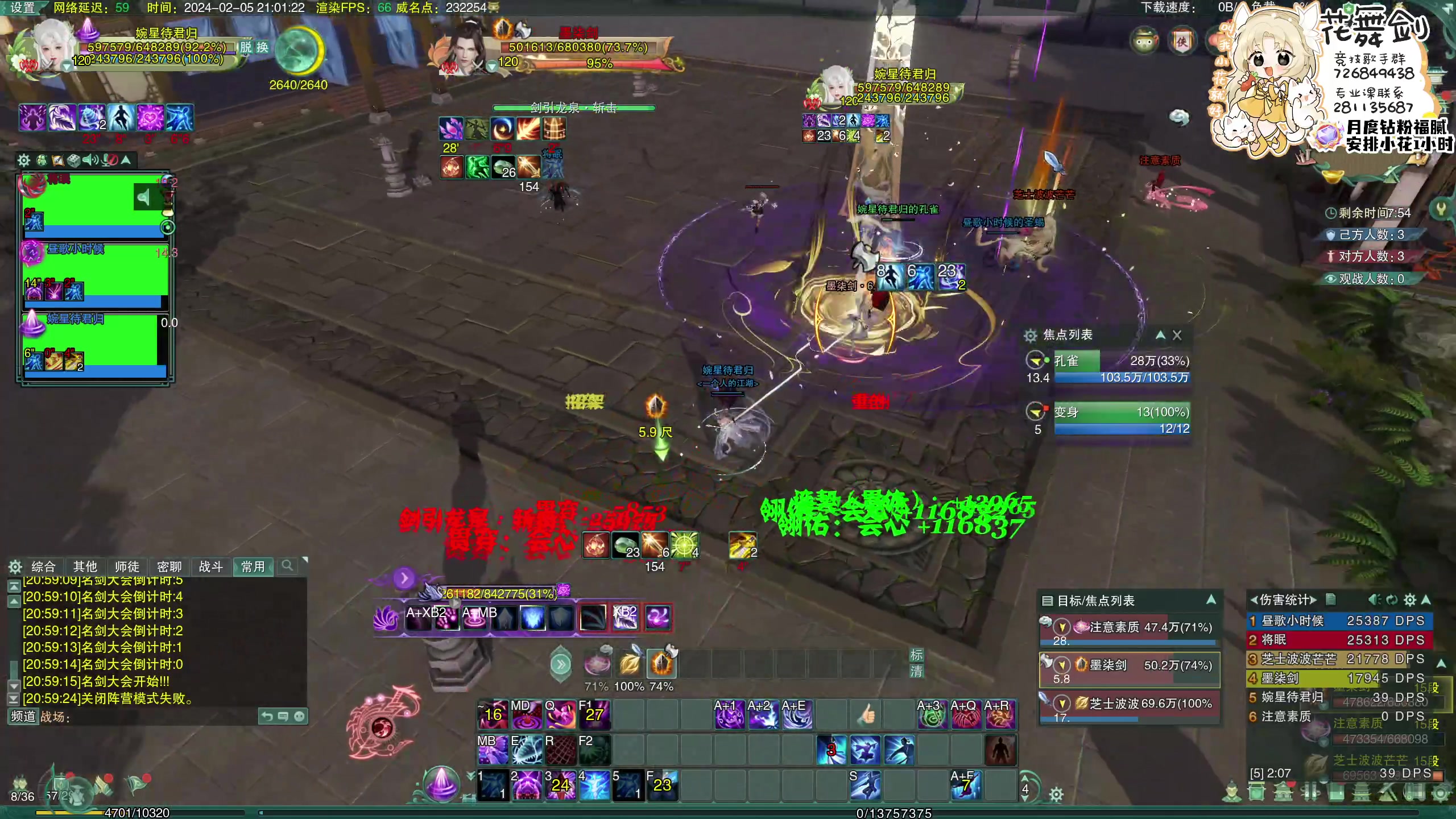 【2024-02-05 20点场】花舞剑：【藏弓花】我是藏剑！