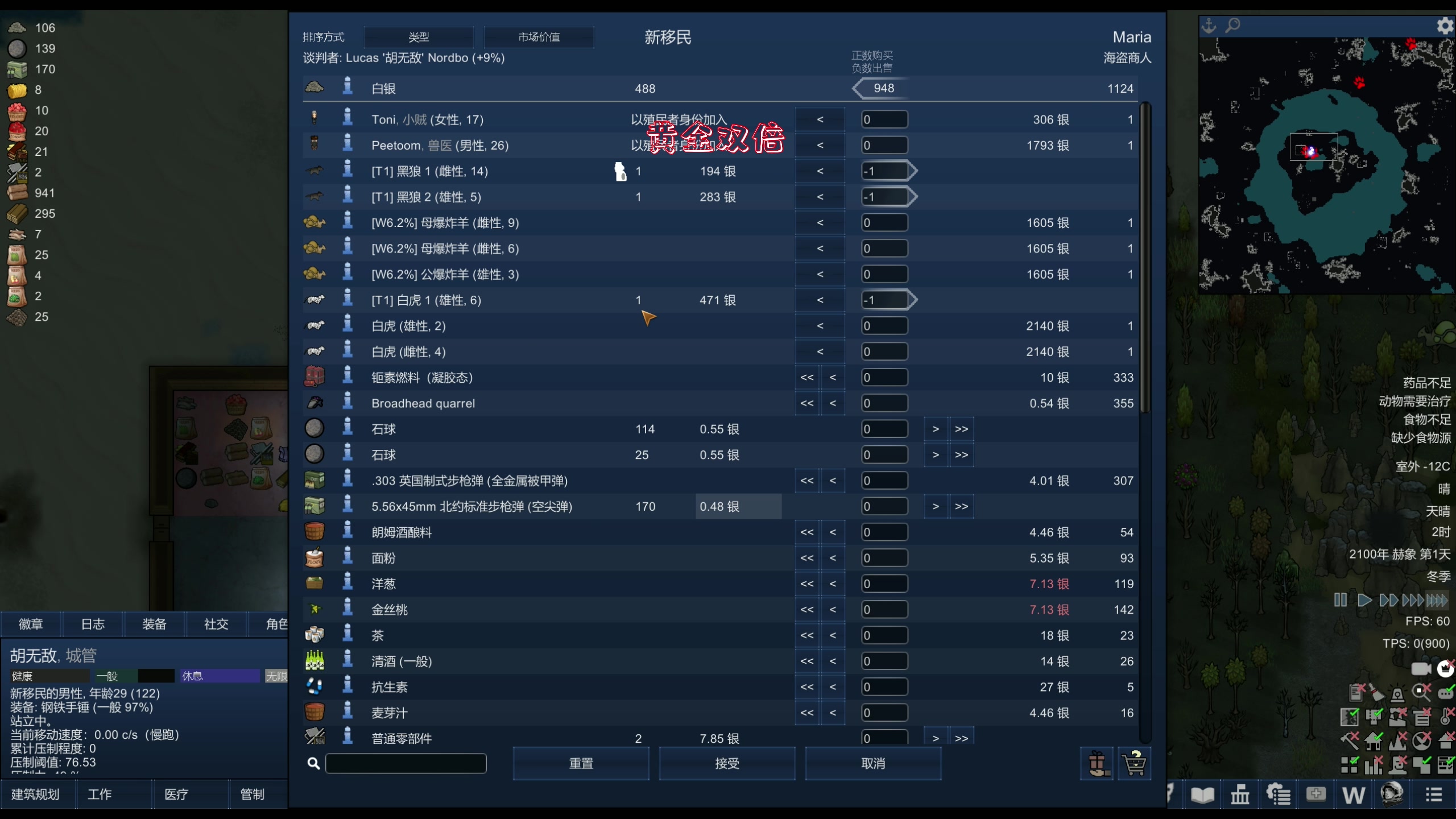【2024-02-05 01点场】主播阿飞：阿飞）新游戏环世界HSKMOD