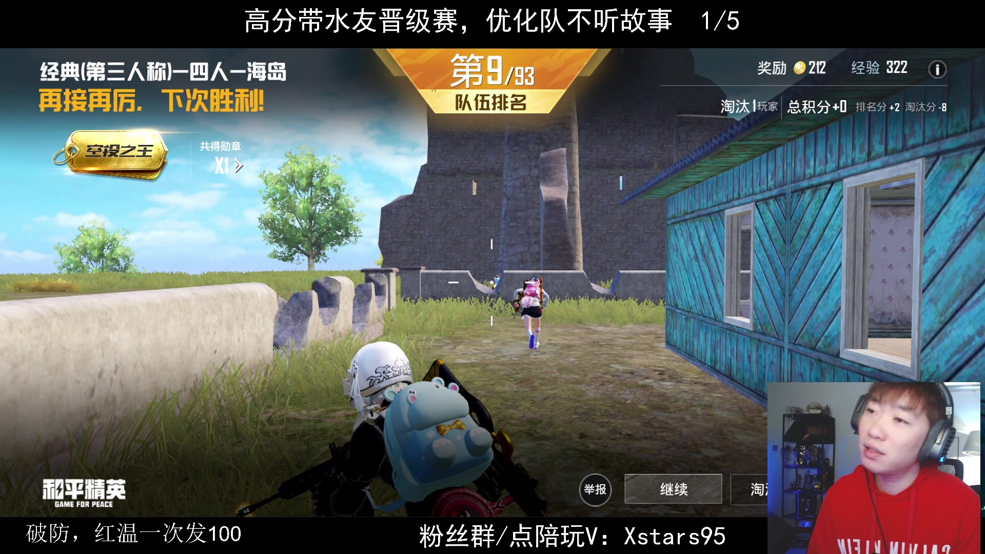 【2024-02-04 21点场】Dy花老湿：【手机荣光】