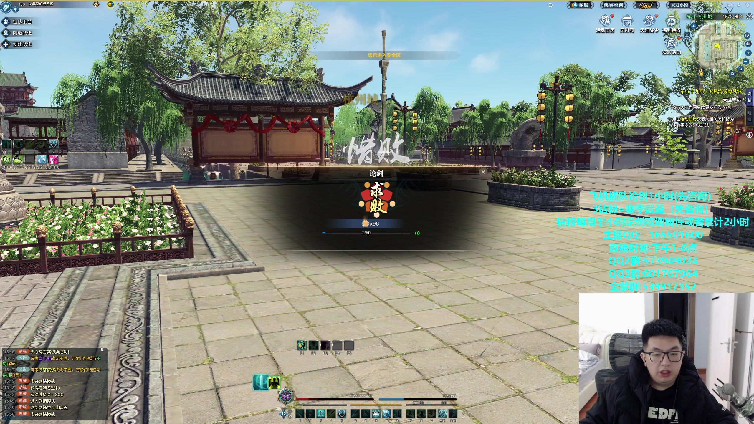 【2024-02-05 15点场】挽词丶清风：全职业论剑调属性！飞机可插队！